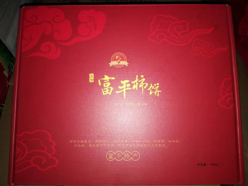 正宗富平柿饼，靠信誉说话，一次合作，永久朋友