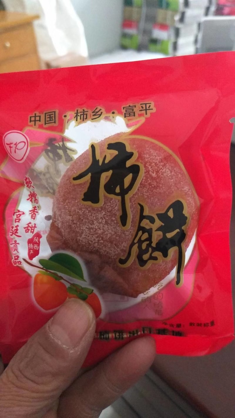 正宗富平柿饼，靠信誉说话，一次合作，永久朋友