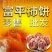富平庄里柿饼