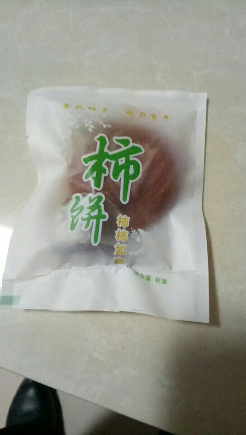 柿饼