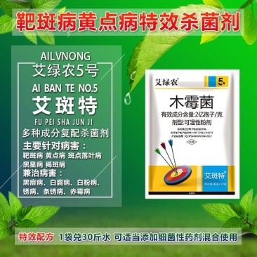 靶斑病专用药黄点病杀菌药多元复配靶斑药一遍出效果