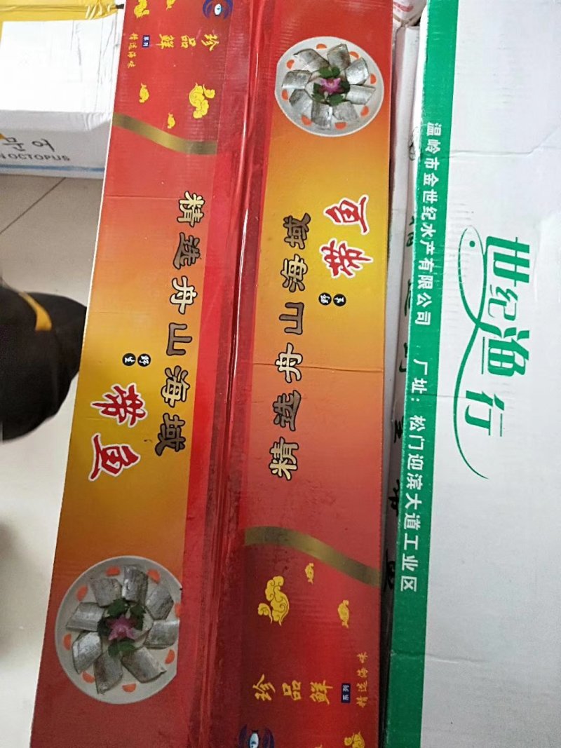 刀鱼3种规格
