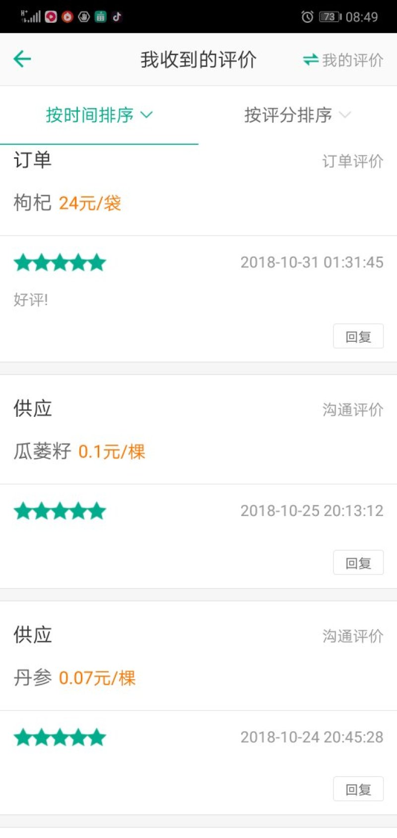 玄参芽玄参苗玄参种苗香蕉玄参红薯玄参投资小收益快
