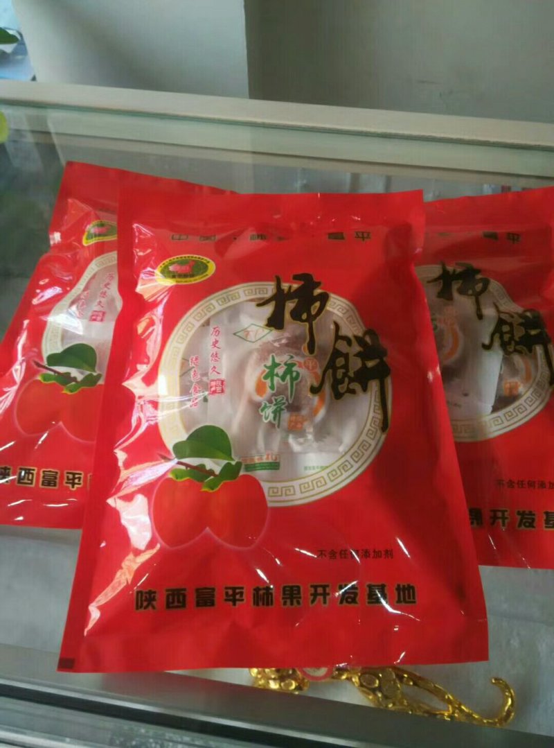 柿饼