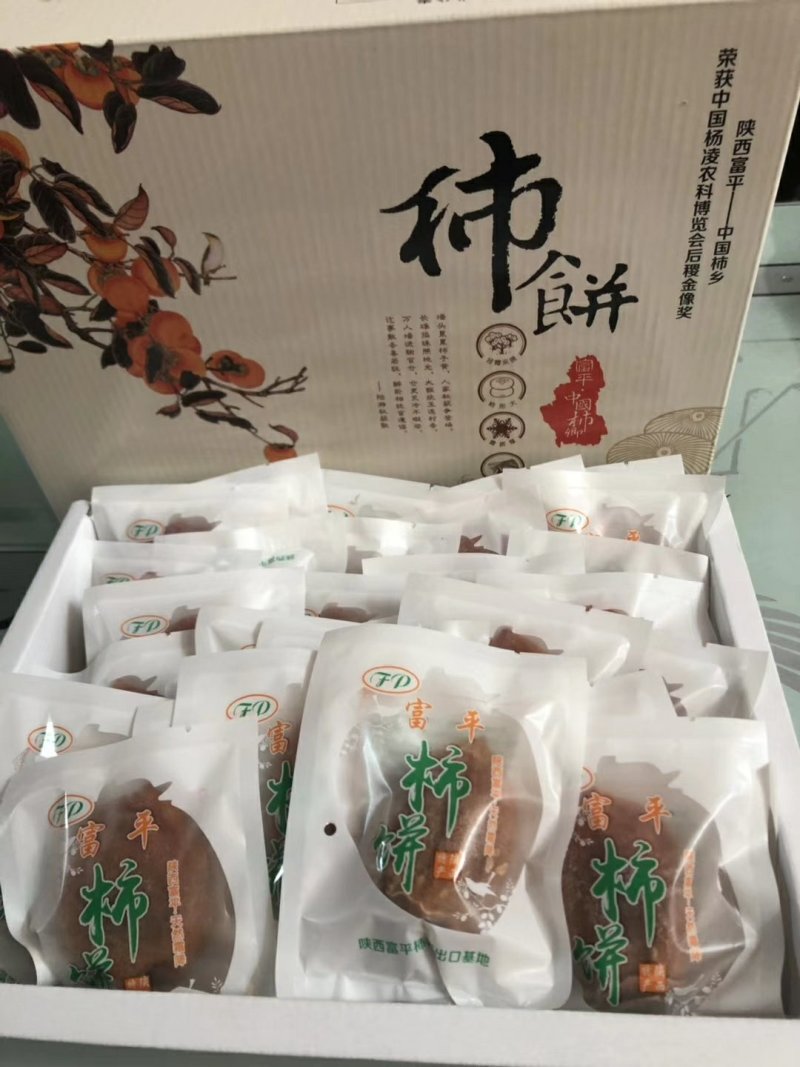 富平柿饼