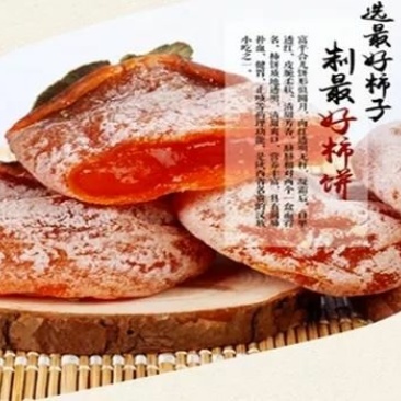 富平柿饼