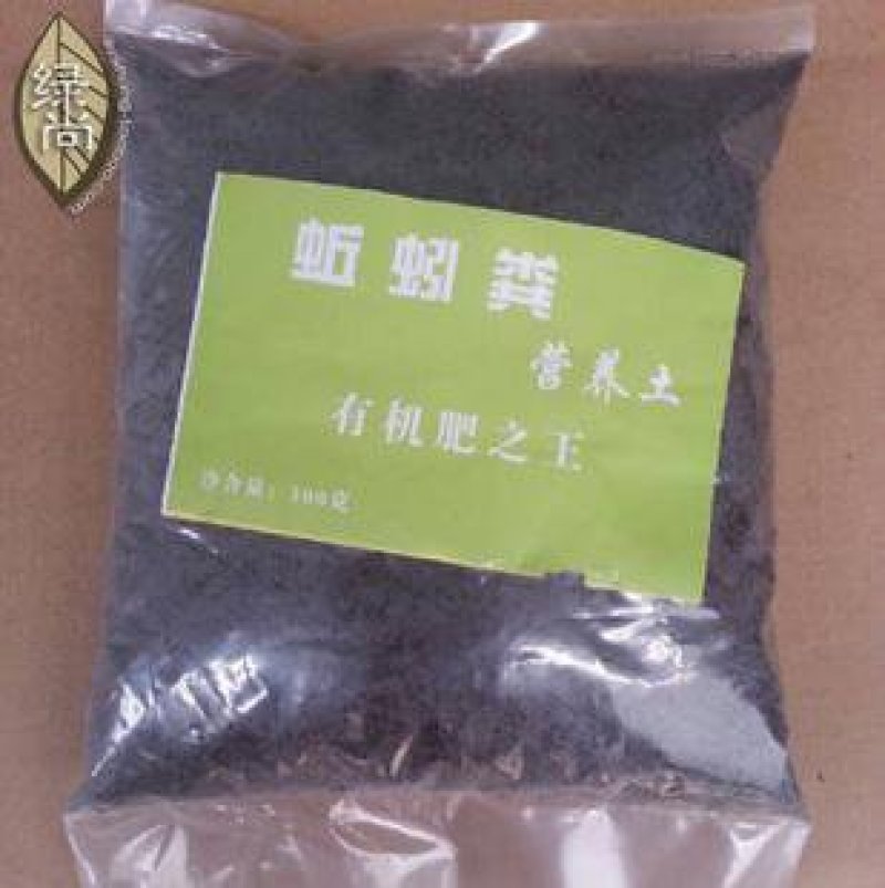 各式不同的蚯蚓有机肥大量供应