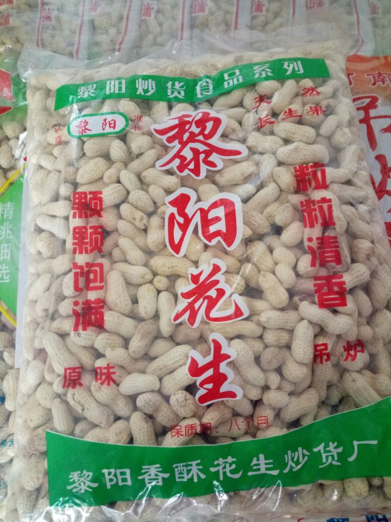 干炒原味花生（包邮）