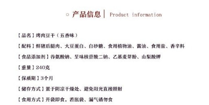 烤肉豆腐干250网红食品22.8元包邮