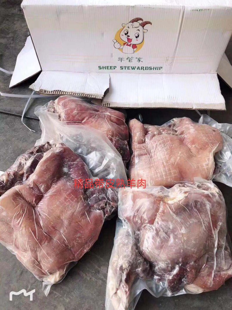 熟山羊肉，精修带皮熟山羊肉，感兴趣的欢迎光临量大从优