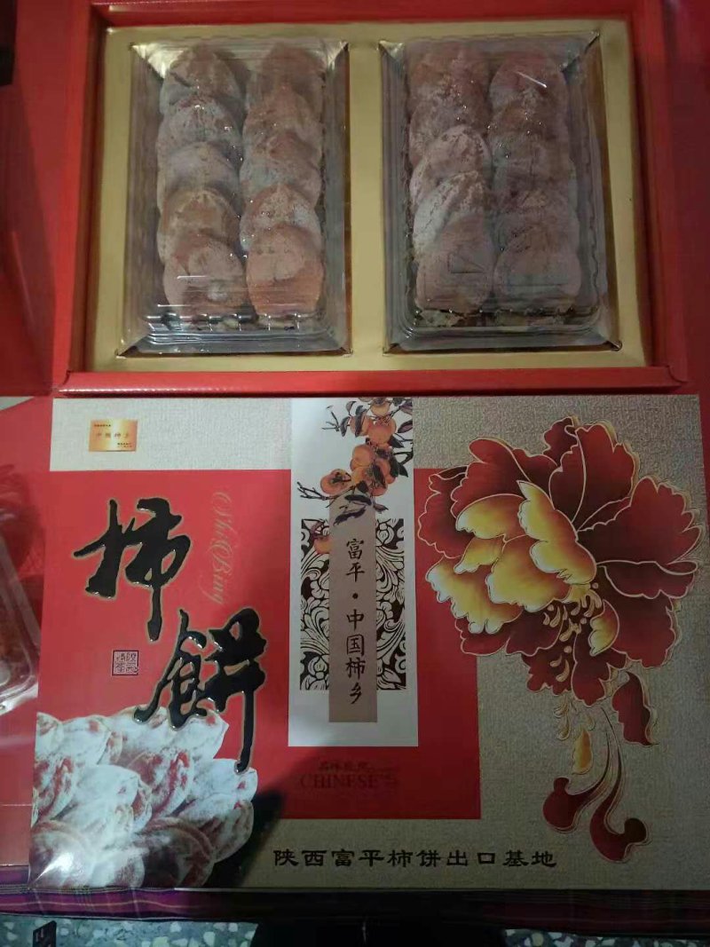 富平柿饼