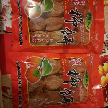 富平柿饼