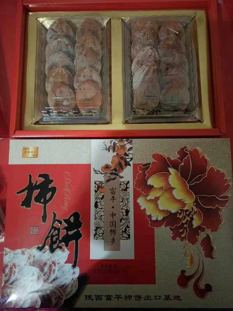 富平柿饼