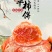富平柿饼