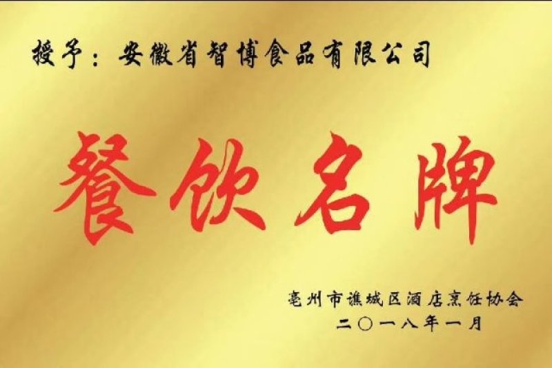 智博公司，推出国内最高端鸡精！