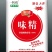 智博公司，推出国内最高端鸡精！