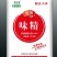 智博公司，推出国内最高端鸡精！