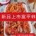 柿饼