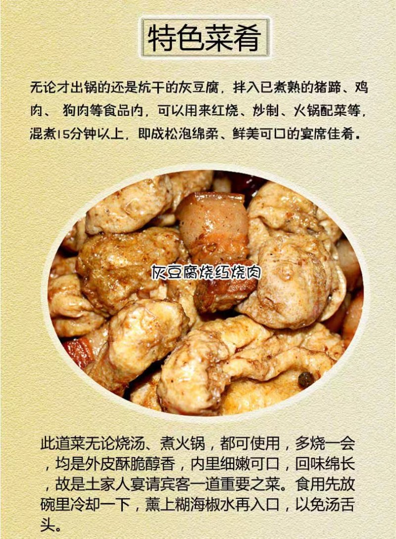 灰豆腐贵州土特产农家特色小吃灰豆腐果一件代发