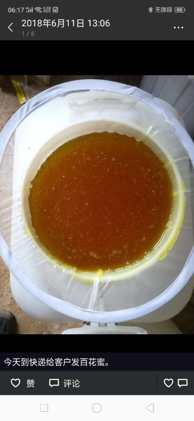 蜂蜜:野生蜂蜜，农家土蜂蜜，百花蜜，五倍子蜂蜜，荆条蜜