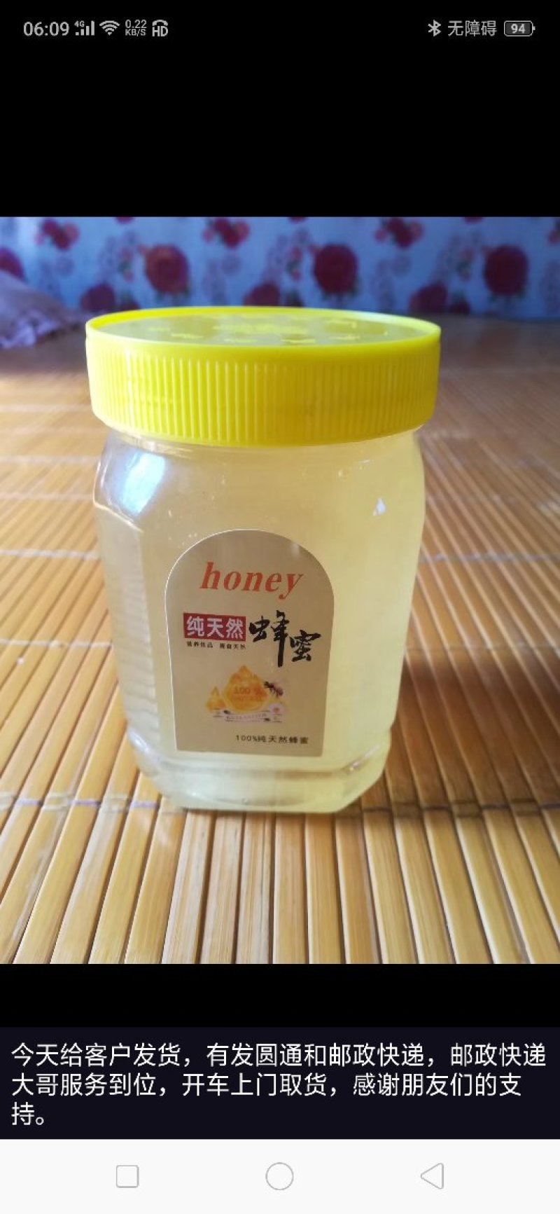 蜂蜜:野生蜂蜜，农家土蜂蜜，百花蜜，五倍子蜂蜜，荆条蜜