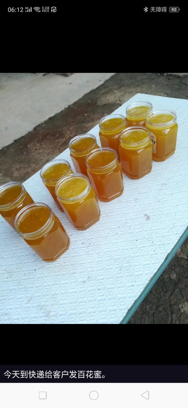 蜂蜜:野生蜂蜜，农家土蜂蜜，百花蜜，五倍子蜂蜜，荆条蜜