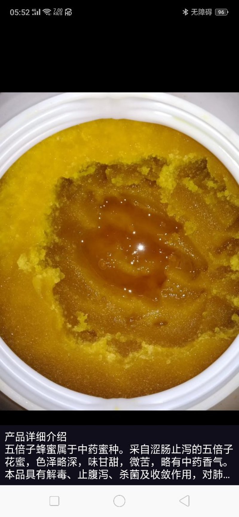 蜂蜜:野生蜂蜜，农家土蜂蜜，百花蜜，五倍子蜂蜜，荆条蜜