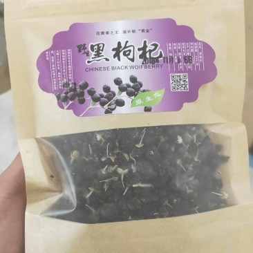 黑枸杞特价