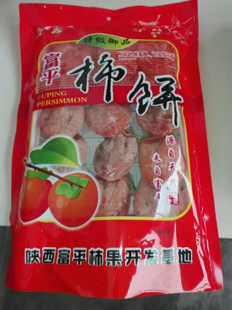 富平正宗柿饼