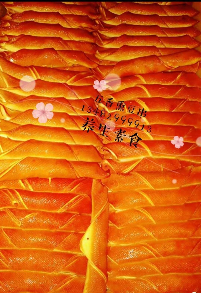 秘制五香油豆皮五香豆皮系列