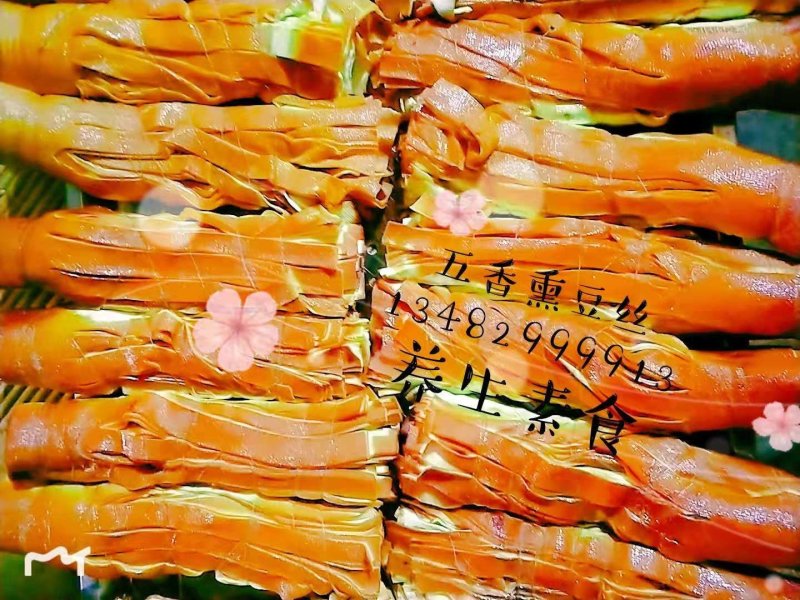 秘制五香油豆皮五香豆皮系列