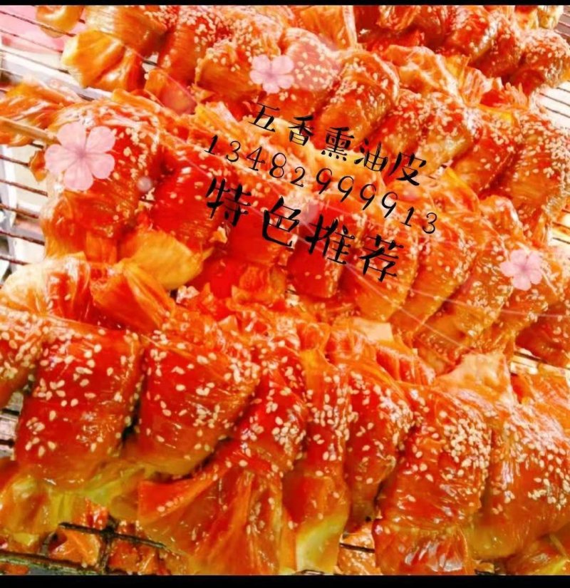 秘制五香油豆皮五香豆皮系列