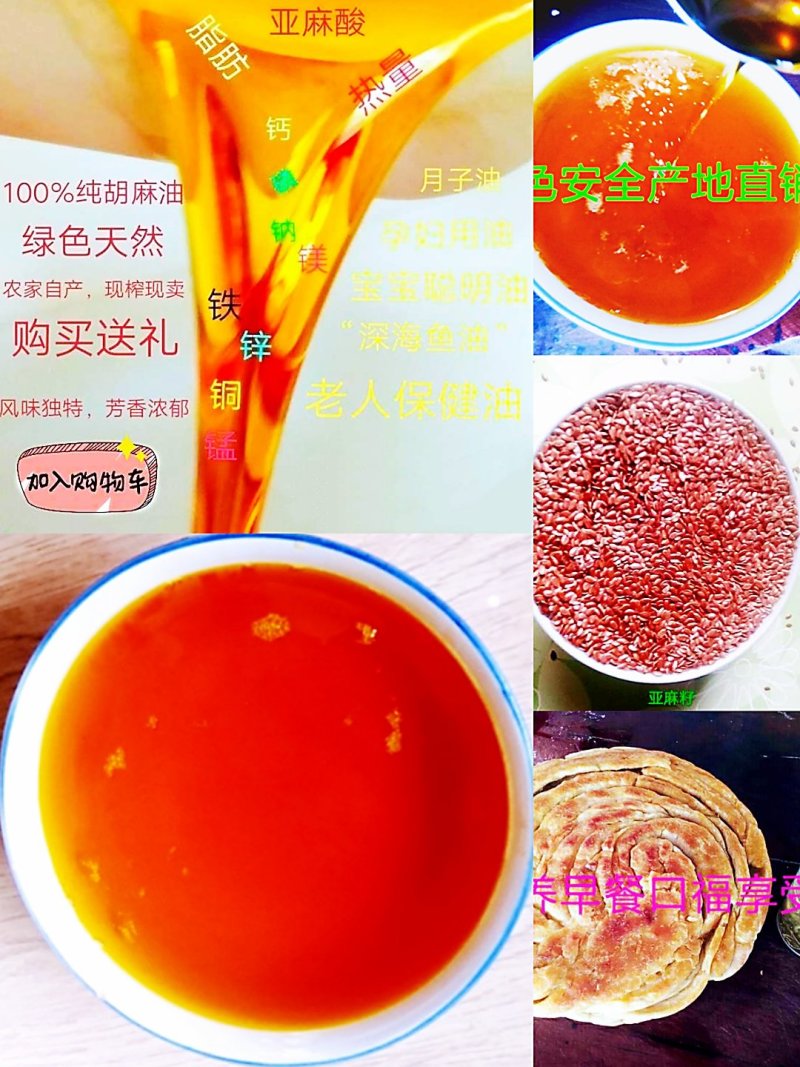 亚麻籽油绿色天然纯胡麻油孕产妇月子婴幼儿食用油