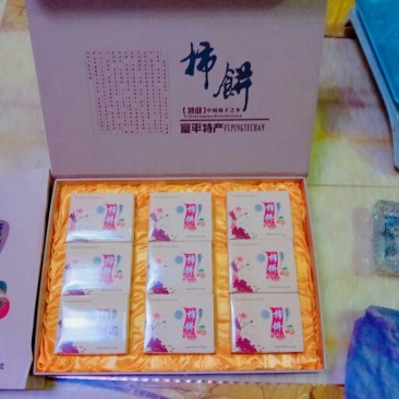 正宗富平柿饼，预售