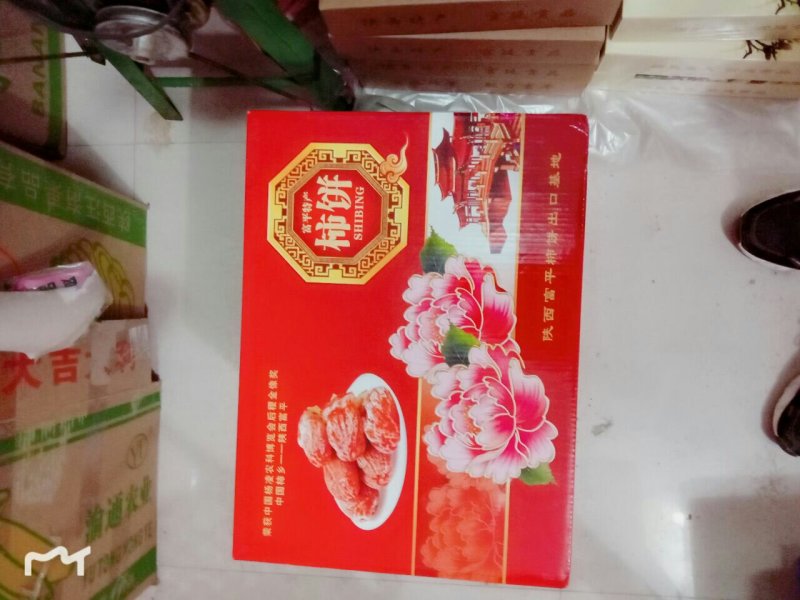 正宗富平柿饼，预售