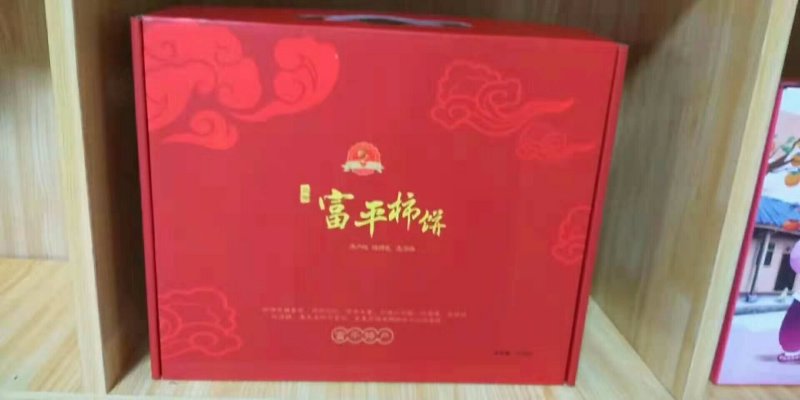 正宗富平柿饼，预售