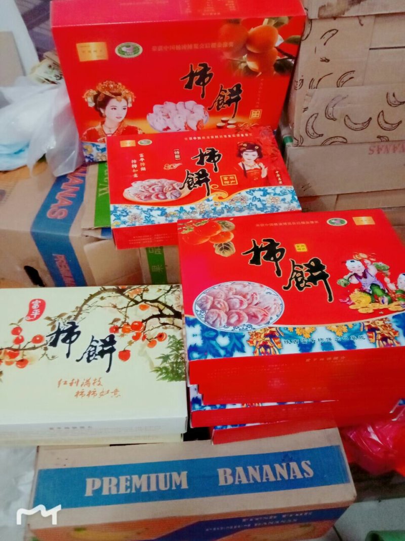 正宗富平柿饼，预售
