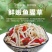 鱼腥草根鱼腥草折耳根