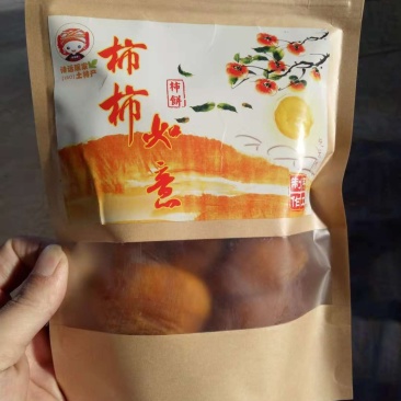 柿饼