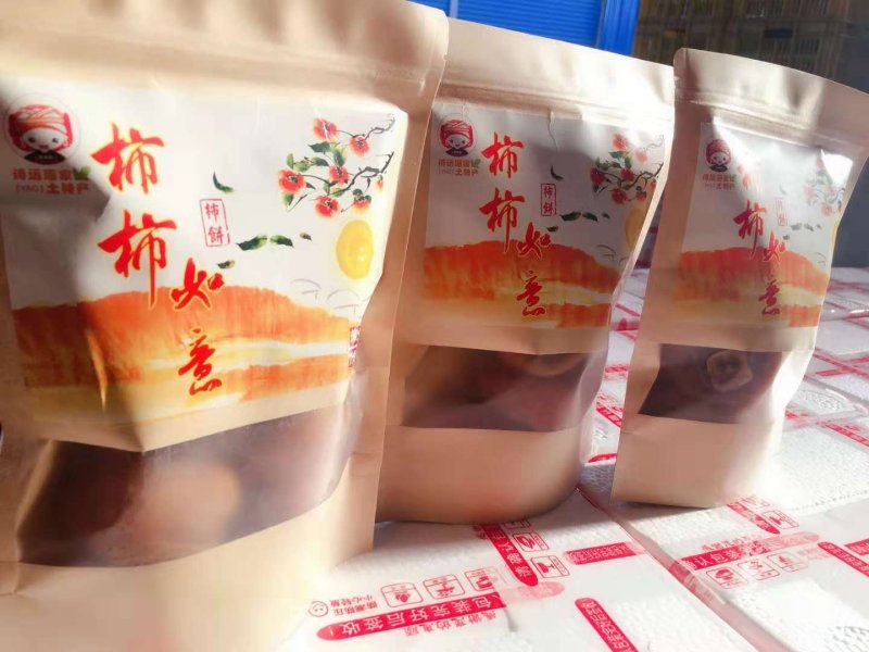 柿饼