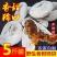 陕西老柿饼