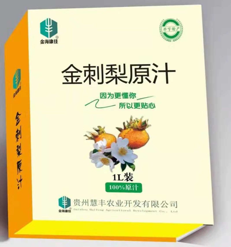 金刺梨原汁，一件包邮/支持一件代发