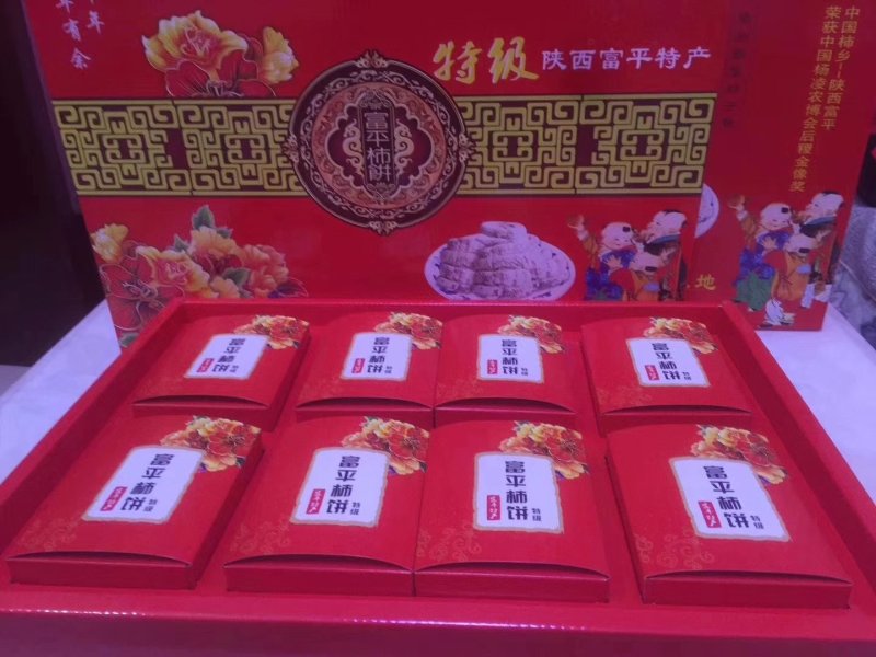富平吊霜柿饼