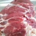 羊肉