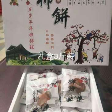 陕西.富平柿饼