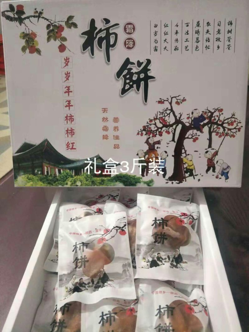 陕西.富平柿饼