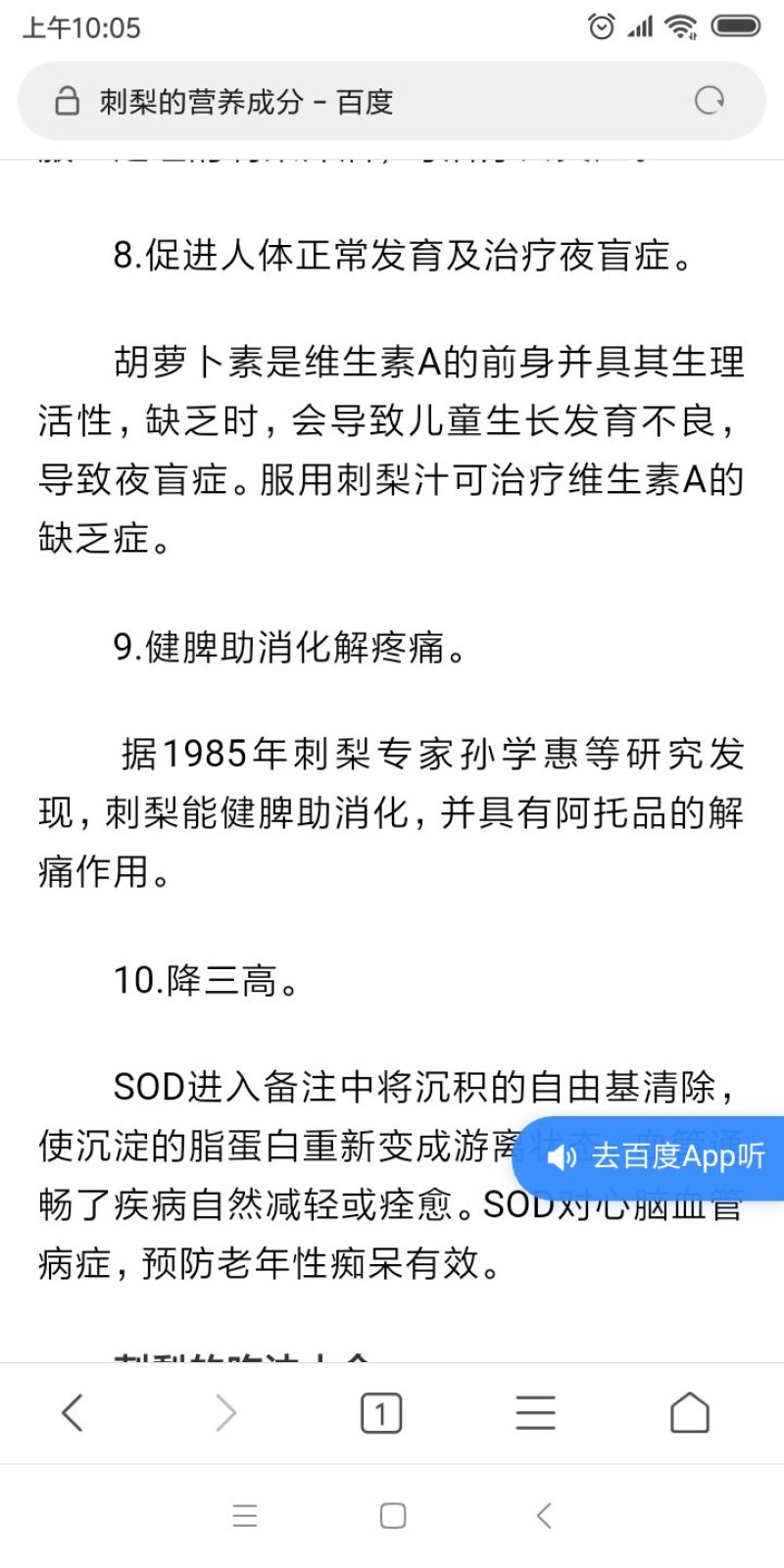 金刺梨原汁，一件包邮/支持一件代发