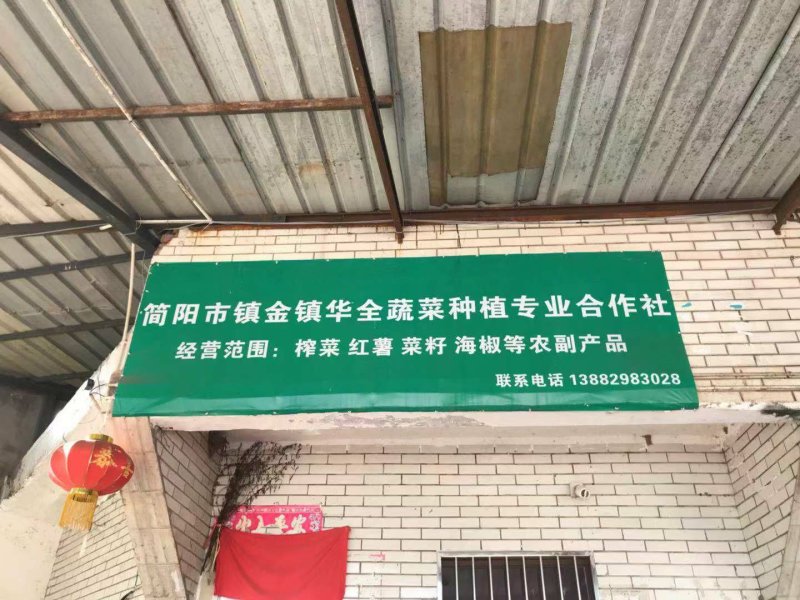 榨菜半斤以上