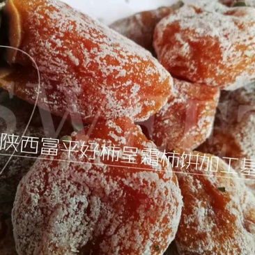 柿饼