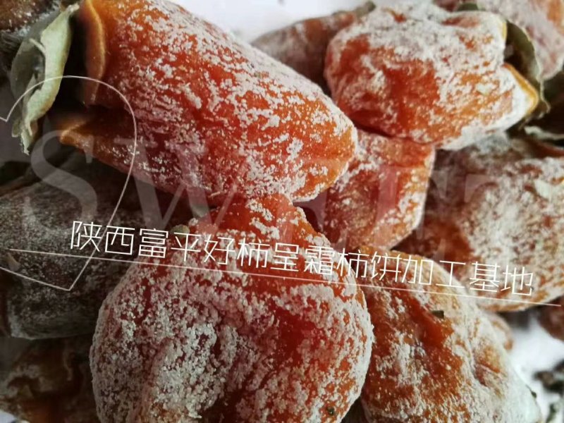 柿饼